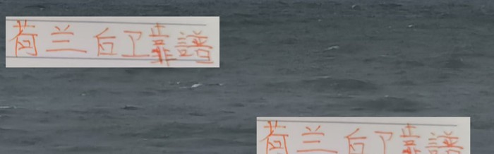 中超还是荷兰后卫靠谱！ 成都提莫 河南的迈当纳 都当成范戴克来用