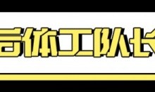 西蒙斯到底是不是有病？