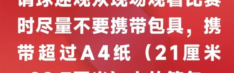 2025中超联赛第22轮，河南俱乐部vs大连英博票务公告