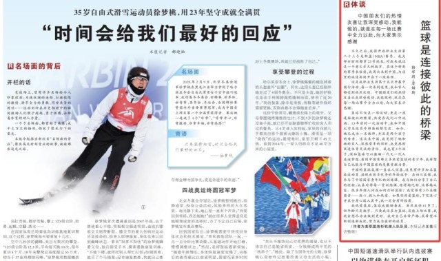 球星詹姆斯何德何能？竟在《人民日报》正版发表文章：原来如此